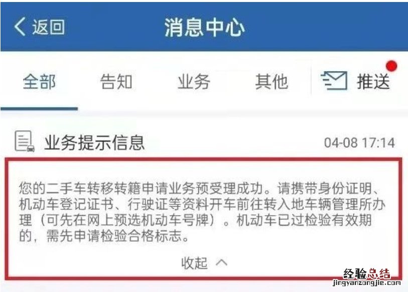 东营二手车异地交易登记办理流程 东营市二手车交易市场业务大厅
