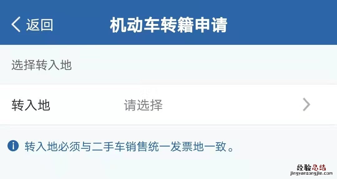 东营二手车异地交易登记办理流程 东营市二手车交易市场业务大厅