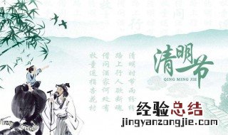 重阳节是什么时候?清明节是什么时候? 清明重阳是什么时候