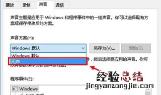 怎样单独关闭一个app的声音功能 怎样单独关闭一个app的声音