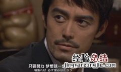 龙樱几个人通过东京大学考试 龙樱大结局