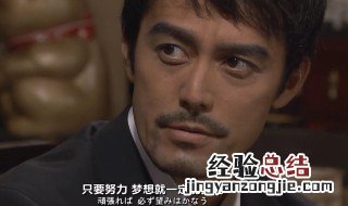 龙樱几个人通过东京大学考试 龙樱大结局