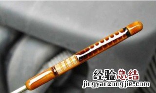 汽车机油标尺怎么看 汽车机油是不是越多越好