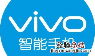 如何刷机vivo vivo手机是智能手机吗