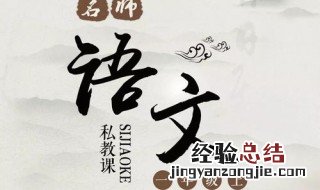 学好语文的方法 五大妙招送给你
