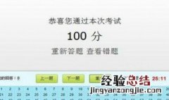 科一科四怎么过关 科一科四考试技巧