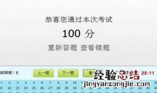 科一科四怎么过关 科一科四考试技巧