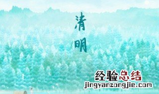 清明扫墓可以带小孩去吗 清明节扫墓可以带孩子去吗