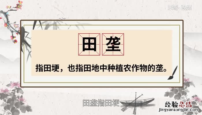 龚怎么读 垄怎么读