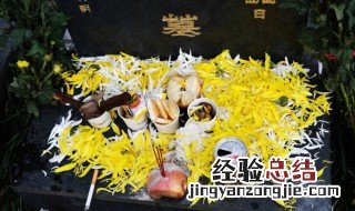 清明节扫墓要用的东西 清明扫墓带什么祭品