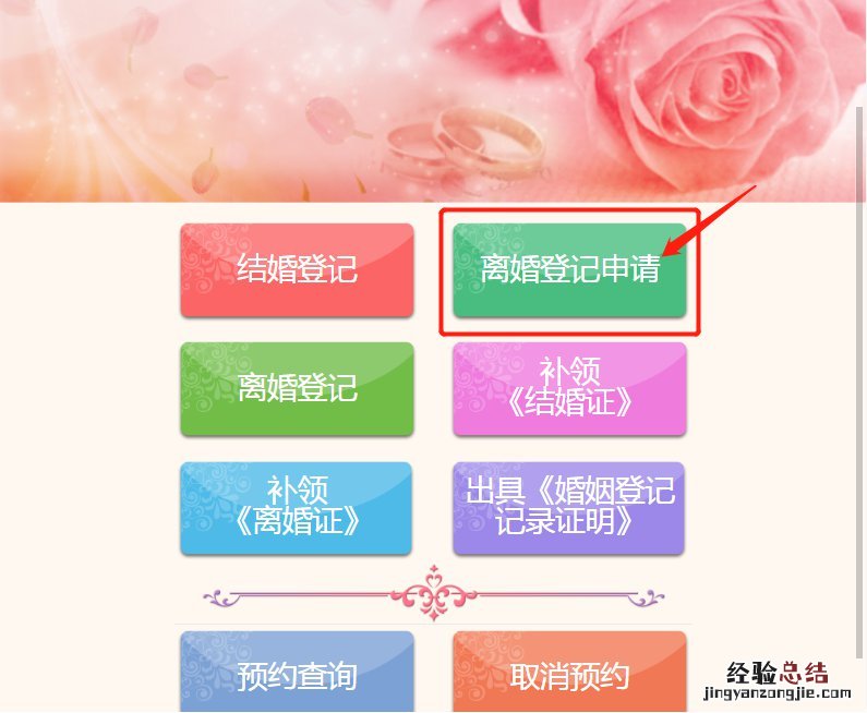 揭阳离婚登记申请预约流程 揭阳市离婚需要预约吗