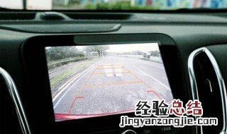 倒车摄像头模糊怎么办 倒车摄像头模糊怎么办视频