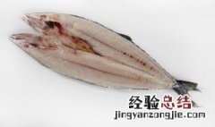 如何腌制臭鲅鱼窍门 怎样腌臭鲅鱼窍门