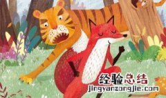 狐假虎威的故事告诉我们什么道理 这个故事出自哪里