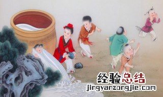 司马光砸缸的故事 这里有详细内容