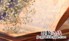 走马上任是什么意思 走马上任的含义