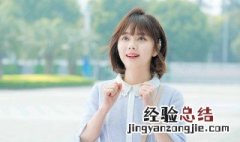 谭松韵熊梓淇天天向上是哪一期 答案在这里