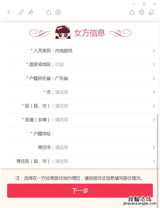 揭阳补办离婚证广东民政公众号预约操作