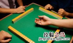 欢乐麻将全集技巧 欢乐麻将的打法