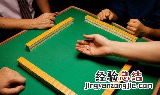 欢乐麻将全集技巧 欢乐麻将的打法