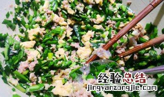 韭黄鸡蛋虾仁馅的做法窍门 韭黄鸡蛋虾仁饺子馅的做法窍门