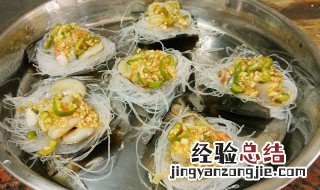 白贝蒸粉丝的做法窍门是什么 白贝蒸粉丝的做法窍门