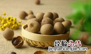孕妇可以吃龙眼干吗 龙眼干的质量鉴别