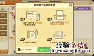 迷你世界怎么卡皮肤永久 迷你世界是什么游戏