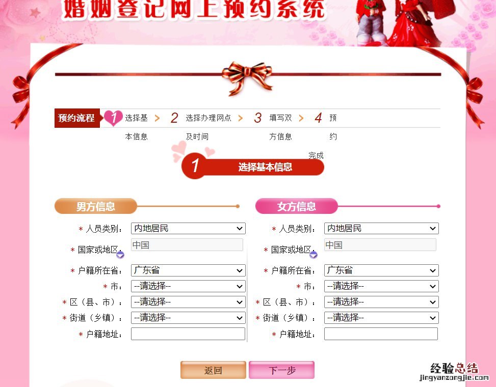 网上预约补办离婚证 揭阳补领离婚证网上预约流程