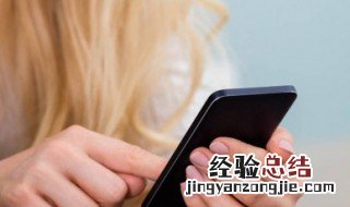 手机一晚上掉电很多怎么办 苹果手机一晚上掉电很多怎么办