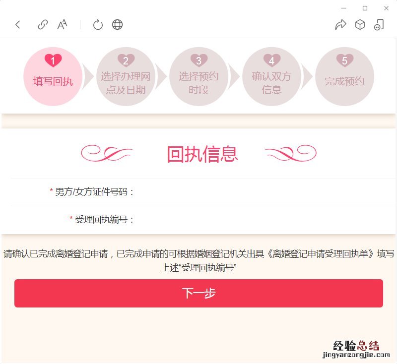 揭阳领离婚证怎么预约 揭阳领离婚证怎么预约电话