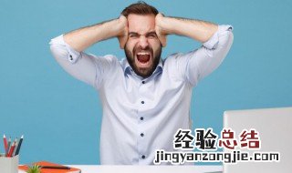 心情很烦躁的说说 关于心情很烦躁的说说