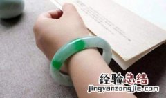 女人带翡翠手镯有什么好处 女人带翡翠手镯有如下益处