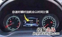 汽车原地怠速伤车吗 了解一下怠速时汽车的工作原理