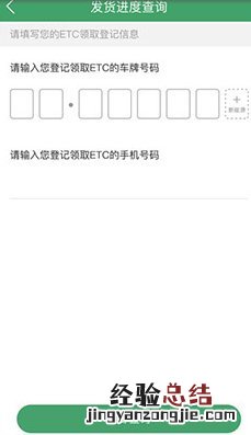东营线上申领ETC什么时候收到 东营的etc去哪办理
