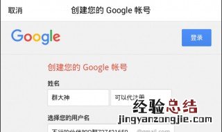 谷歌邮箱注册手机号验证不了 gmail邮箱注册后面验证时为什么手机号码不可用