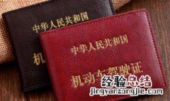 驾驶证可以异地换证吗 了解一下