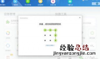 怎样知道手机开屏密码 如何找回锁屏密码