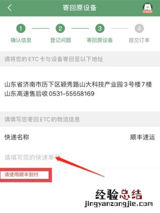 东营ETC卡损坏如何更换? 鲁通卡etc设备坏了如何更换