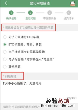 东营ETC卡损坏如何更换? 鲁通卡etc设备坏了如何更换