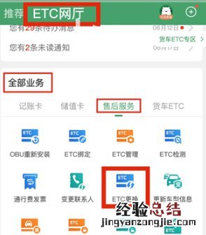 东营ETC卡损坏如何更换? 鲁通卡etc设备坏了如何更换