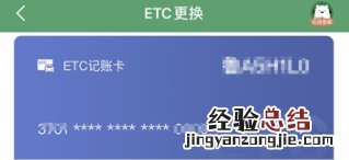 东营ETC卡损坏如何更换? 鲁通卡etc设备坏了如何更换