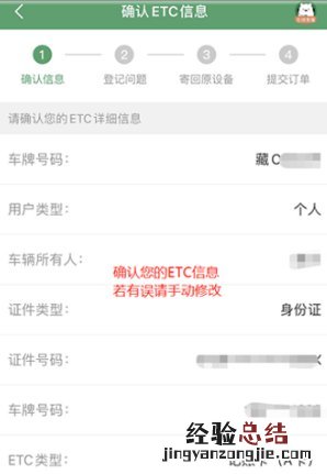 东营ETC卡损坏如何更换? 鲁通卡etc设备坏了如何更换