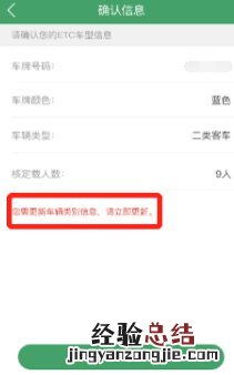东营etc网点搬到哪里去了 东营ETC如何更新车型信息?