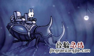空洞骑士打完螳螂领主后去哪 空洞骑士螳螂领主攻略