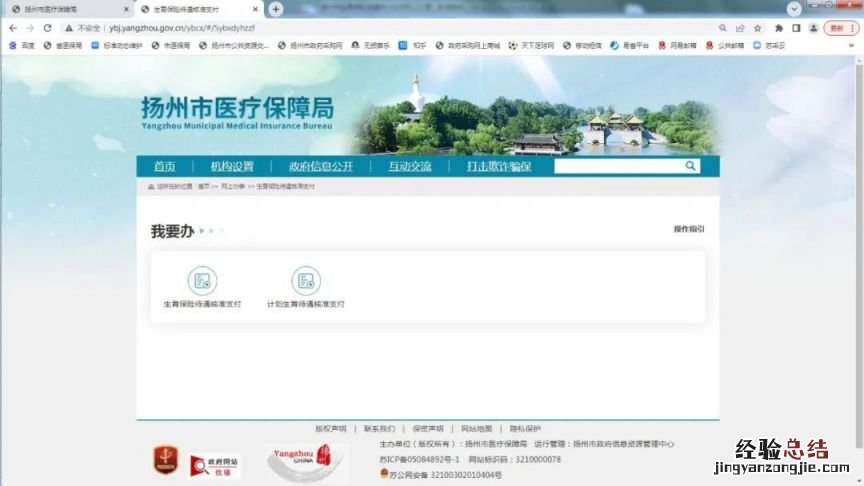 扬州生育津贴一般多久能报下来 扬州生育津贴审核通过后多久到账
