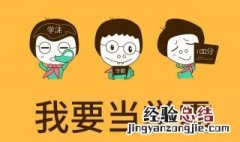 学霸是怎么学习的 掌握这三种学习方法你也是学霸