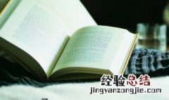 洋洋洒洒这个成语是什么意思 洋洋洒洒的含义