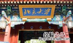双一流211大学是什么意思 你都了解多少呢