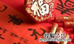 年初二风俗有哪些 年初二风俗